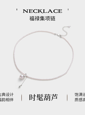JAY冷淡风小米珠项链葫芦吊坠