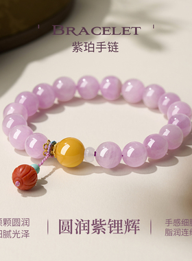 JAY紫锂辉手串女款紫水晶手链