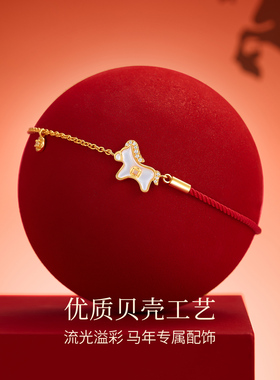 JAY本命年红绳情人节礼物送女友