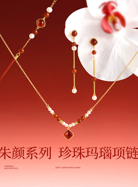 JAY红色玛瑙项链珍珠锁骨链