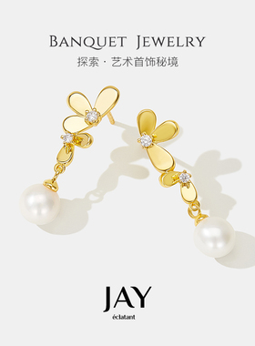 JAY繁锦三叶草珍珠耳环925银耳坠