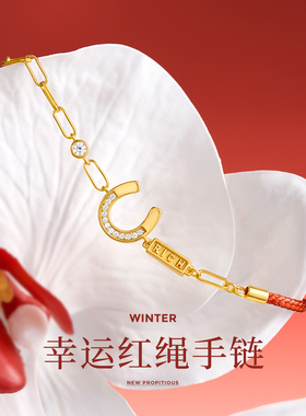 JAY马蹄扣红绳手链925银手饰