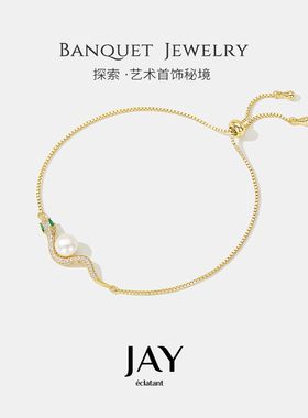 JAY本命年蛇年珍珠手链女