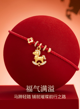 JAY马年红绳红色手饰新年礼物