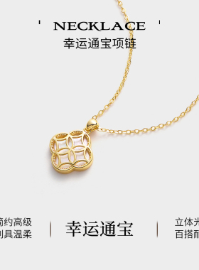 JAY幸运通宝钱币项链夏季吊坠