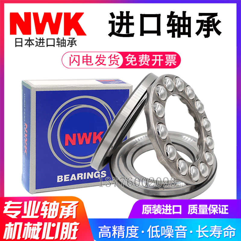 日本进口NWK推力球轴承 51128 51130 51132 51134 51136 51138 M - 图2