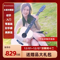 Natasha Solar System Waterstar Treasured Orte HPL Full Single 40 41 Inch Plus Galvanic Box Beginner guitar