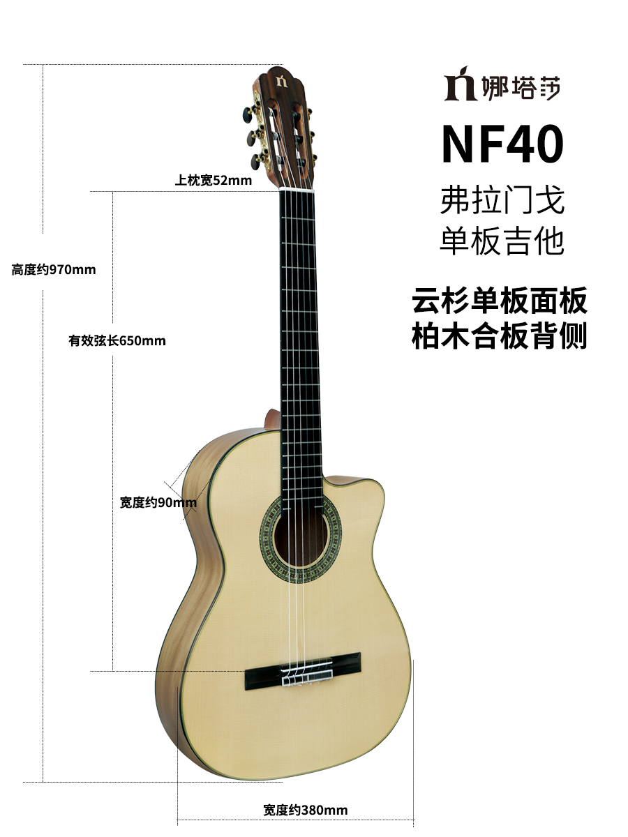 娜塔莎NF40 flamenco弗拉门戈电箱39寸缺角考级单板古典吉他男女 - 图1