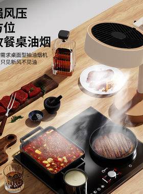 桌面吸油烟机家用火锅烤肉吸油机小型油烟机烧烤排烟神器客厅新品