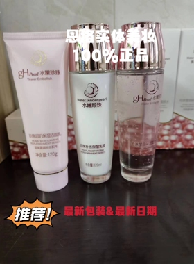 珍珠六件套装组合控油水晶护士