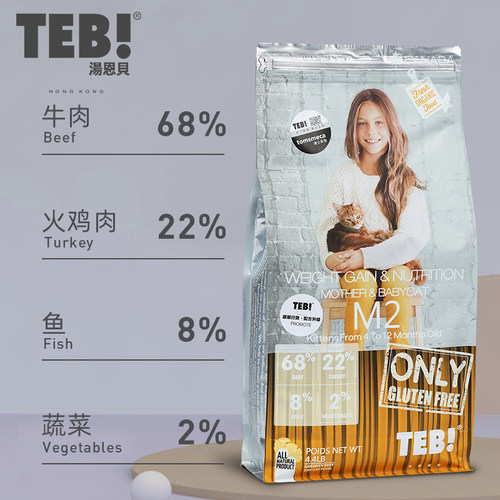 TEB!汤恩贝BM2猫粮幼猫肥营养5.4kg 英短美短蓝白无谷天然粮 - 图1