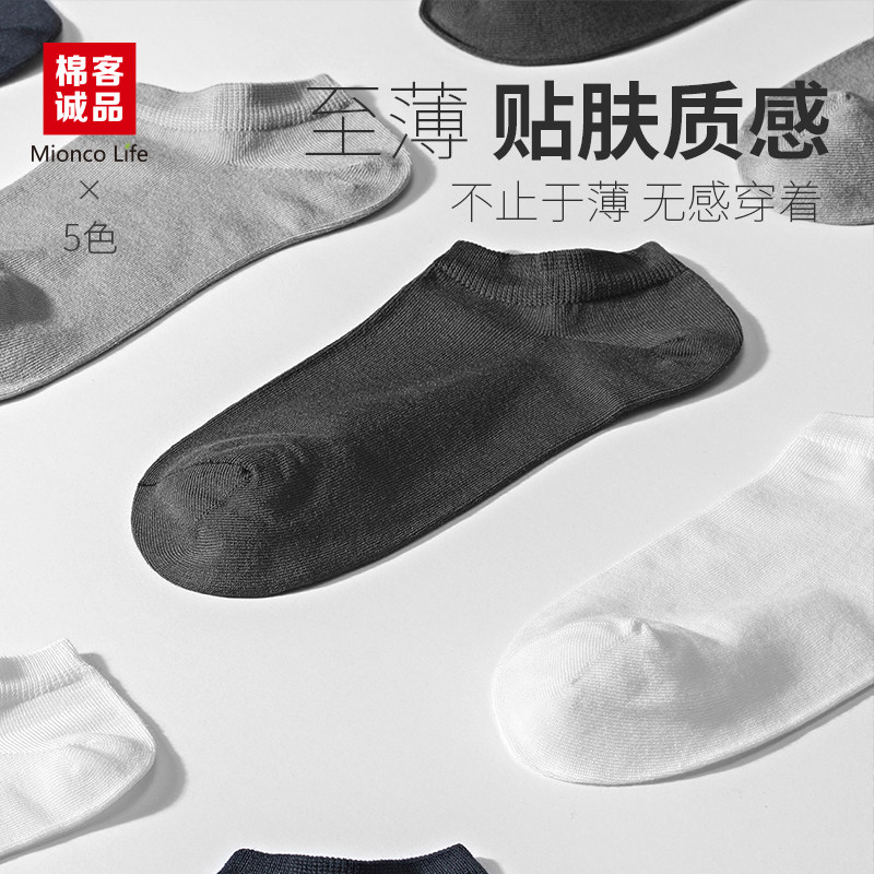  棉客诚品短袜/打底袜/丝袜/美腿袜