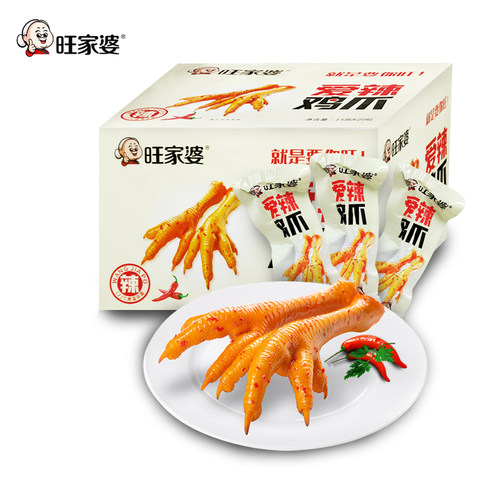 【新日期】旺家婆香辣鸡爪20包/盒辣味辣爪盐焗鸡肉老鸡脚独立装 - 图1