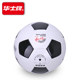 正品华士牌足球黑白4号学生足球男女青少年标准训练比赛用球5-7人