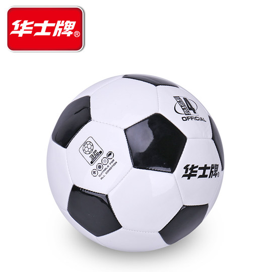正品华士牌足球黑白4号学生足球男女青少年标准训练比赛用球5-7人