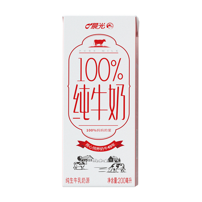 晨光牛奶百分百纯奶200ml*12盒*2箱早餐牛奶整箱儿童成长纯牛奶