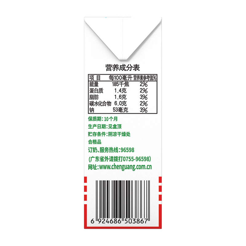 晨光牛奶甜牛奶乳饮品200ml*24盒6月产送礼奶整箱礼盒装牛奶饮品