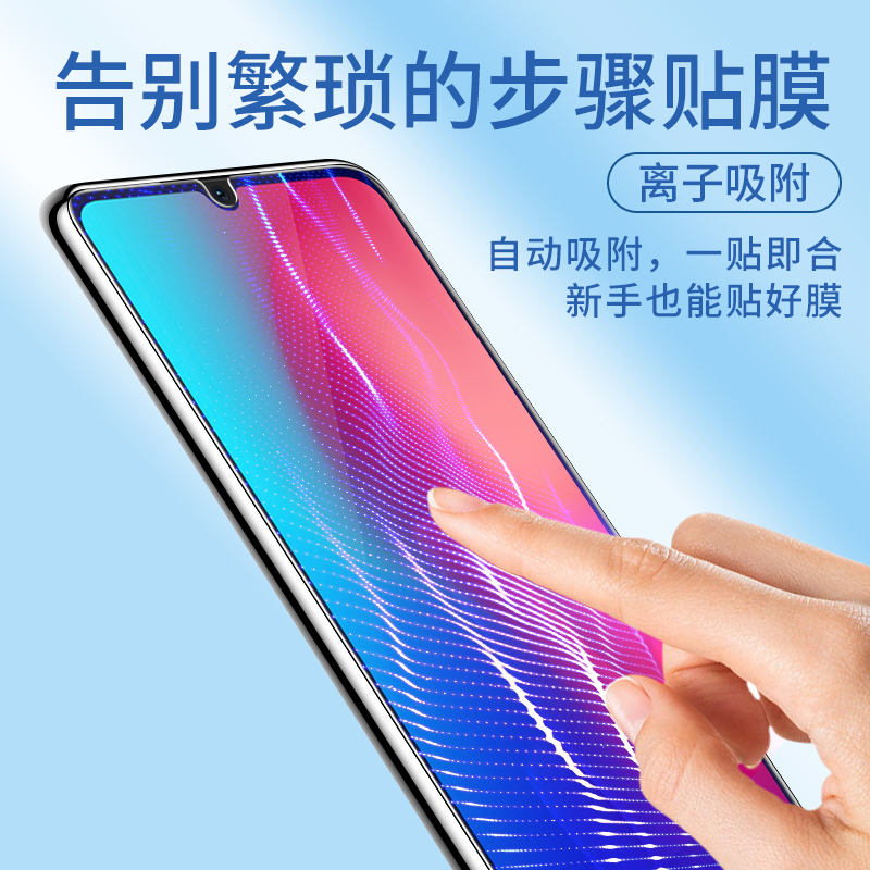 vivoz3钢化膜z3i手机膜全屏全覆盖z3x水凝膜高清护眼抗蓝光vivi全包边vovo无白边防指纹刚化防摔玻璃保护贴膜 - 图0