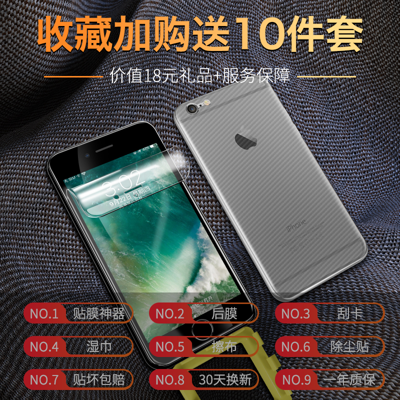 iphone8水凝膜plus苹果7钢化膜6s全屏覆盖p全包边6sp手机se软膜7plus蓝光8p二代6splus七i7八i8p六i6贴膜se2