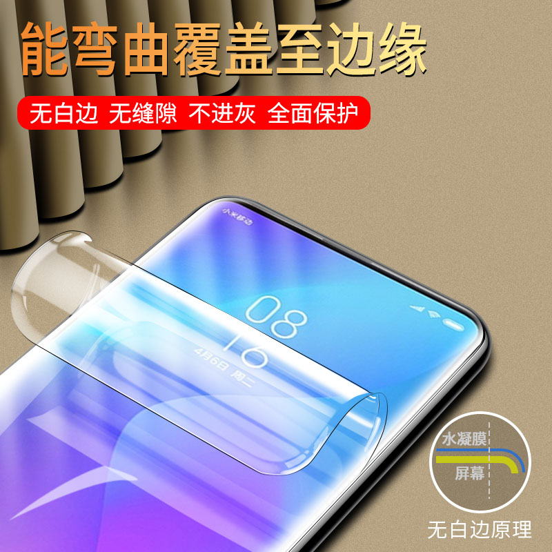 红米k20pro钢化水凝膜k20手机尊享版全屏小米k20pro全覆盖redmik20抗蓝光无白边por防摔全包软膜保护原厂贴膜 - 图1