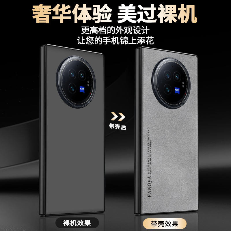 适用vivoxfold3手机壳xfold3pro折叠屏保护套新款xfold3羊巴皮VIVO x fold3pro男女全包防摔外壳高级感超薄 - 图1