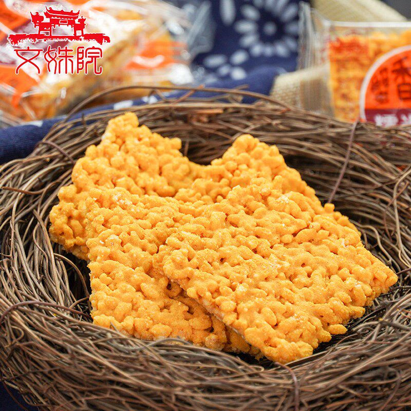 成都文殊院宫廷糕点蟹黄蛋黄糯米锅巴小零食小吃解馋休闲食品