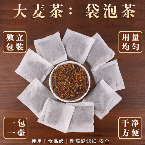 500包 大麦茶饭店专用袋泡茶包浓香型餐饮酒店用茶散装茶叶小包装 - 图0