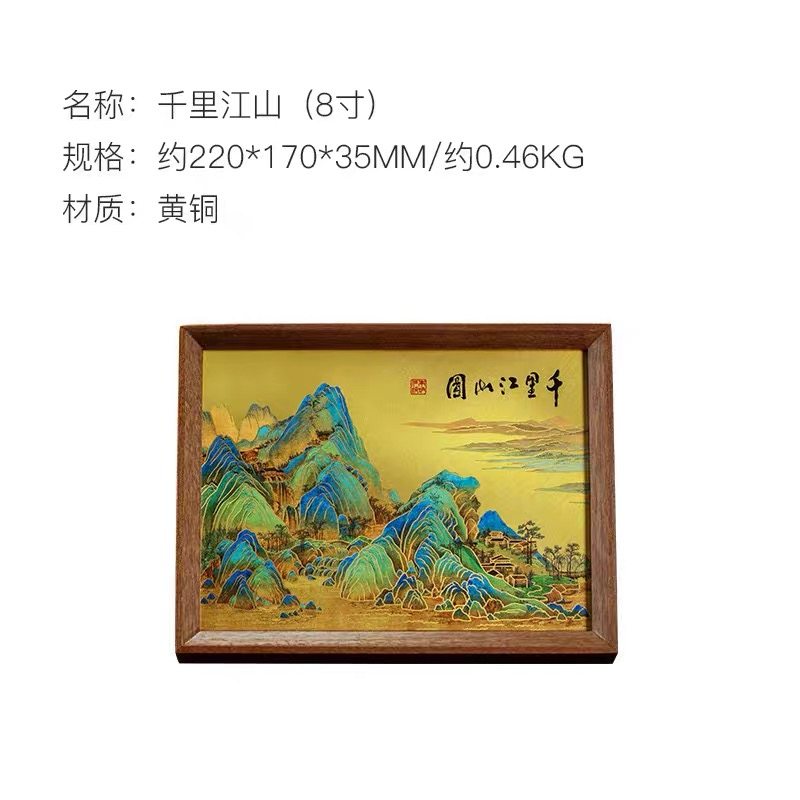 朱炳仁铜 千里江山桌屏书房办公桌面装饰画摆台礼物商务生日礼,淘宝优惠券,粉丝福利购,淘宝优惠卷
