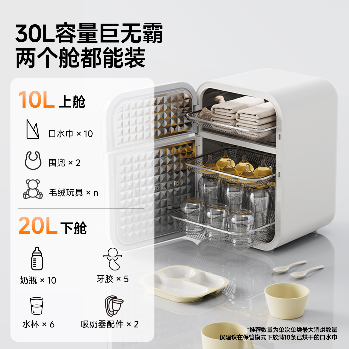 mamahome双舱开门奶瓶消毒烘干柜婴幼儿宝宝专用紫外线一体机分仓
