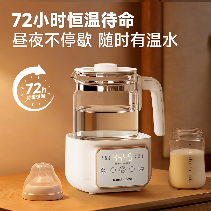 Mamahome恒热烧温水壶婴儿家专用智能调泡奶机器电热水壶宝宝