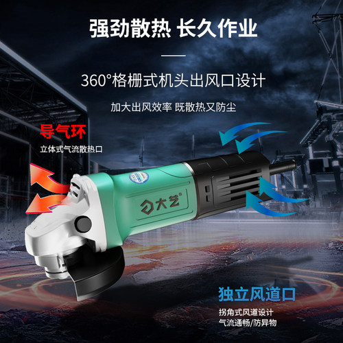 大艺正品角磨机多功能切割角磨手砂轮磨光机手磨机抛光磨光旗舰店 - 图1