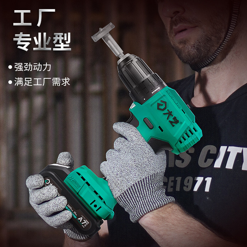 大艺20v无刷多功能电动冲击锂电钻 大艺工具电钻