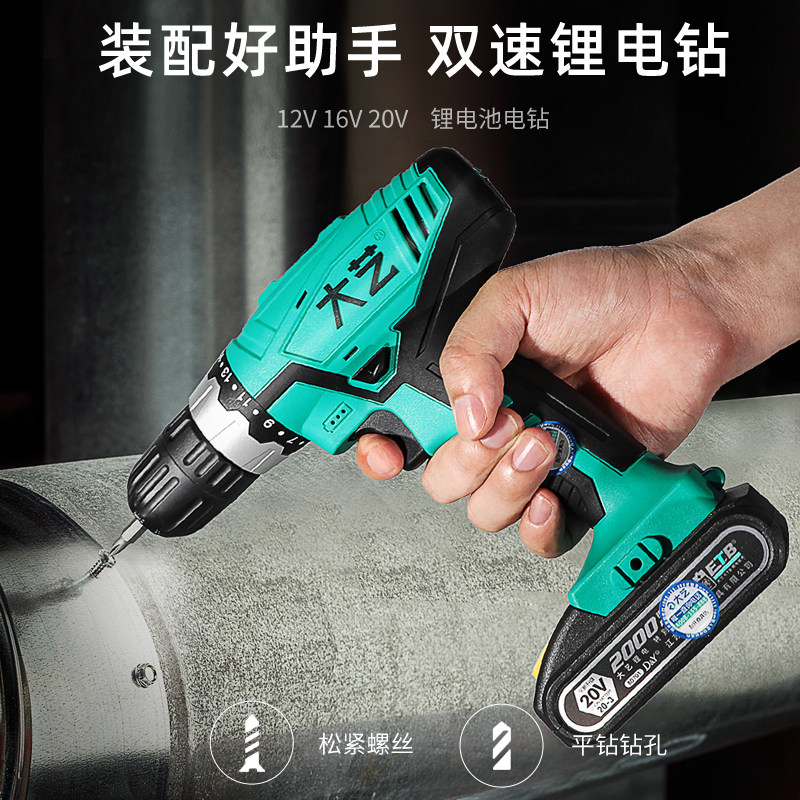 【大艺工具旗舰店】锂电充电10手枪钻 大艺工具电钻