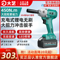 (Great Art Tools Flagship Store) A7-6822G Electric Wrench Big Torque Brushless Motor Wind Gun Big Art Wrench