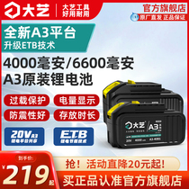 (Great Art Tools Flagship Store) 20V Lithium 25-2 25-2 1520 2103 2106 A3 Original dress