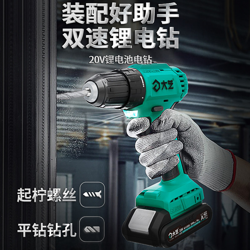 大艺20v无刷多功能电动冲击锂电钻 大艺工具电钻