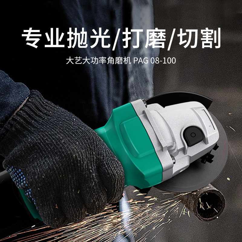 大艺多功能家用旗舰店抛光角磨机 大艺工具角磨机