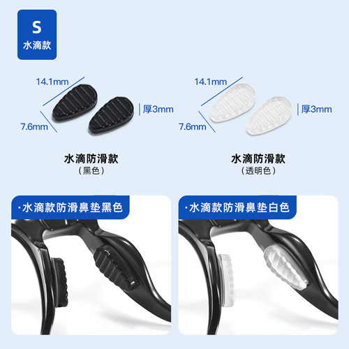 德国标准气囊防滑眼镜鼻垫硅胶鼻托配件防压痕墨镜防脱落眼睛鼻贴 - 图3
