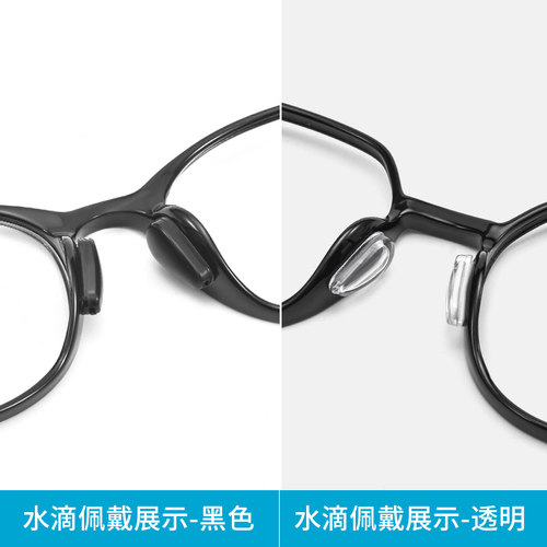 眼镜鼻垫气囊鼻托硅胶超软防滑防脱落墨镜板材眼睛框拖鼻梁鼻贴片 - 图1