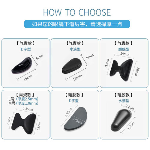 眼镜鼻垫气囊鼻托硅胶超软防滑防脱落墨镜板材眼睛框拖鼻梁鼻贴片 - 图2