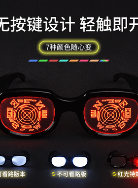 LED科技发光眼镜夜店酒吧搞笑拍照cos二次元个性搞怪蹦迪舞会表演