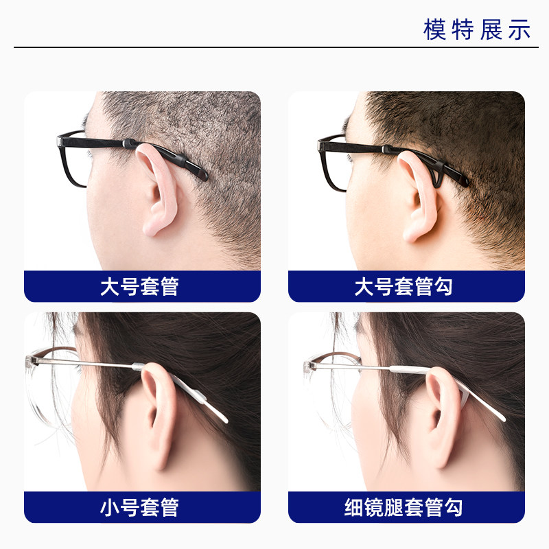 SHERY眼镜防滑套硅胶腿套脚固定耳勾托防磨耳朵痛防脱落神器下落,淘宝优惠券,粉丝福利购,淘宝优惠卷