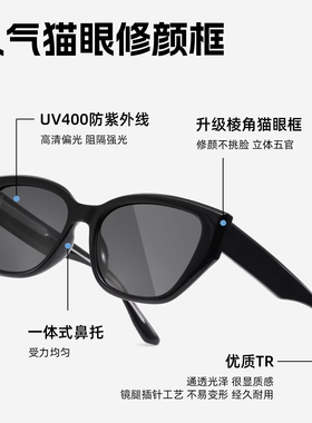 猫眼墨镜女款防晒高级感新款防紫外线开车专用偏光近视太阳眼镜