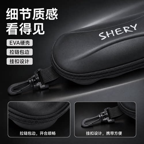 SHERY运动眼镜盒男高颜值便携抗压2026新款墨镜盒女防压收纳盒子 - 图2