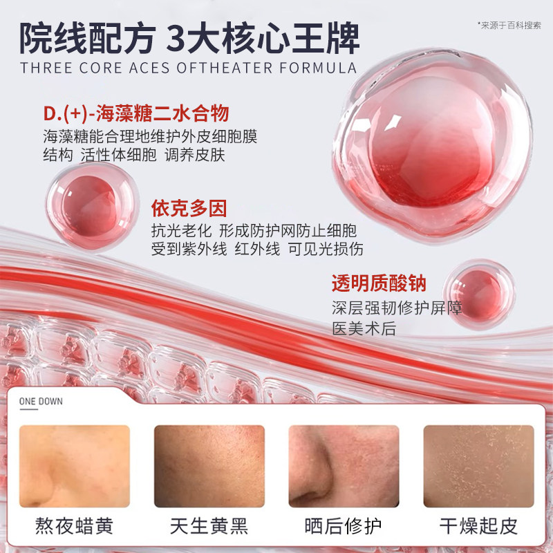 医用水乳型透明质酸修复液皮肤屏障敏感肌泛红起皮愈合补水保湿乳