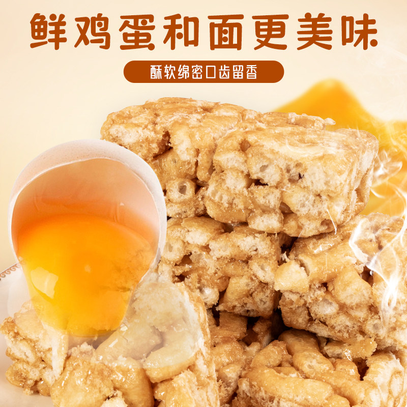 名沙垫小饿鸡蛋味沙琪玛官方旗舰店整箱糕点下午茶代餐萨琪玛零食,淘宝优惠券,粉丝福利购,淘宝优惠卷