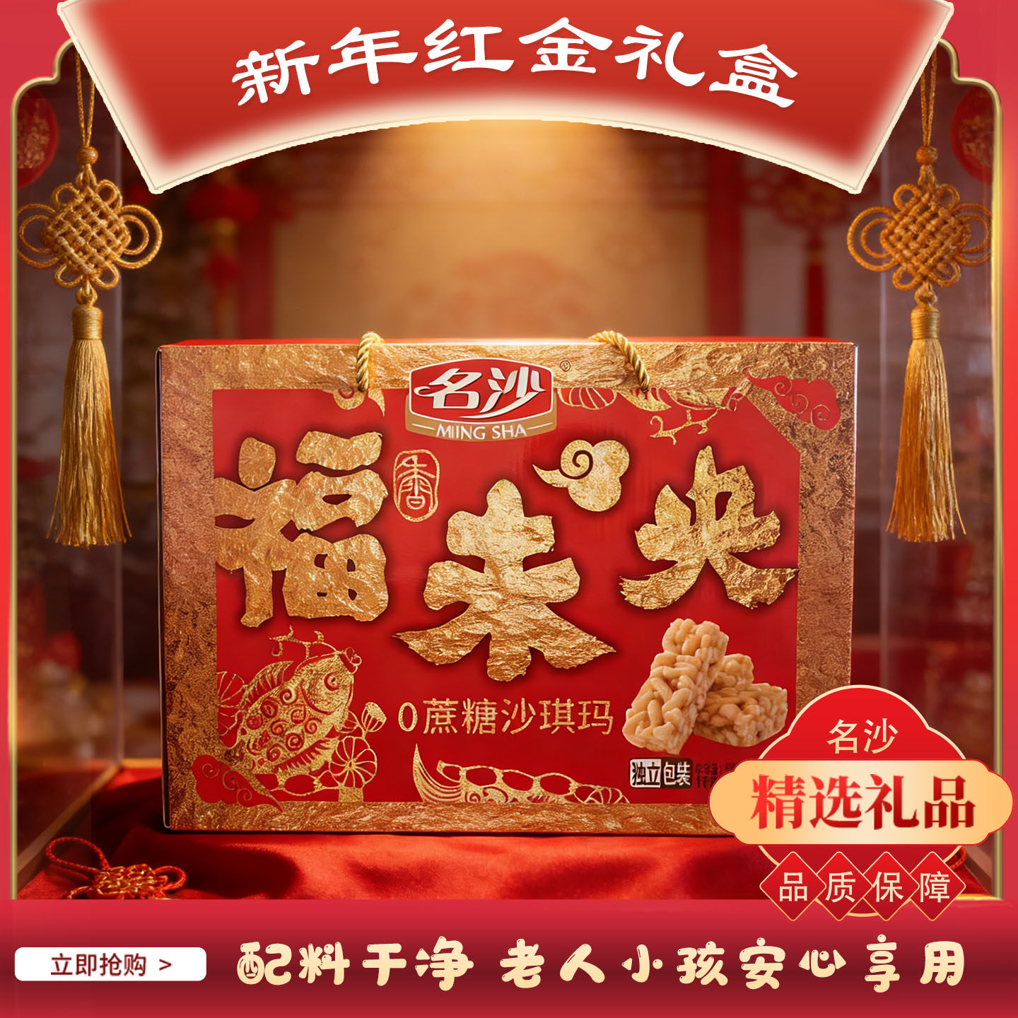 名沙0蔗糖奇亚籽沙琪玛坚果零食休闲小吃早晚餐代餐充饥