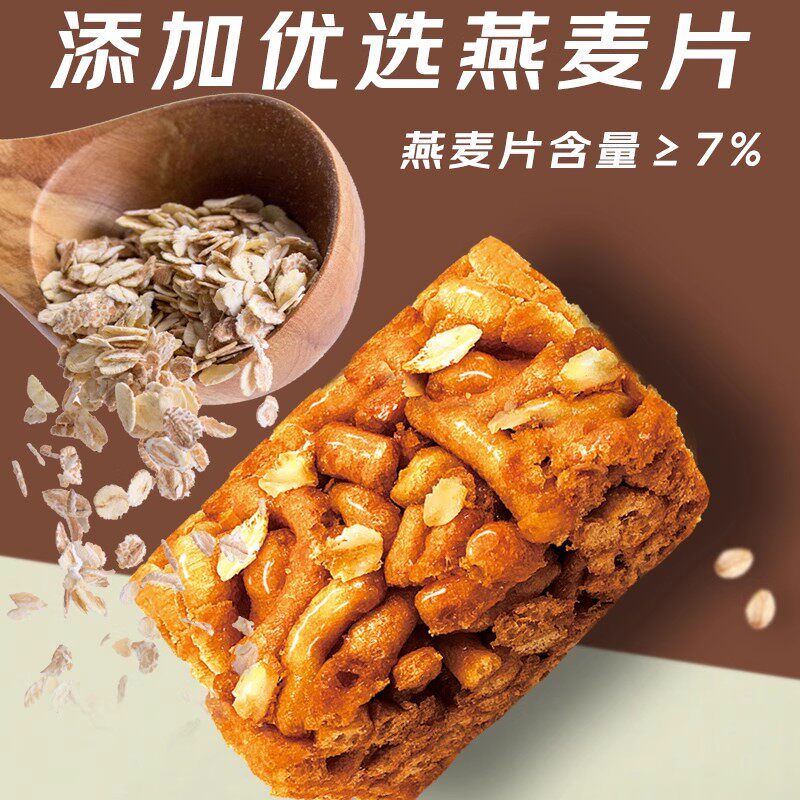 名沙黑糖沙琪玛燕麦速食独立小包装营养早餐宵夜充饥饱腹萨其玛