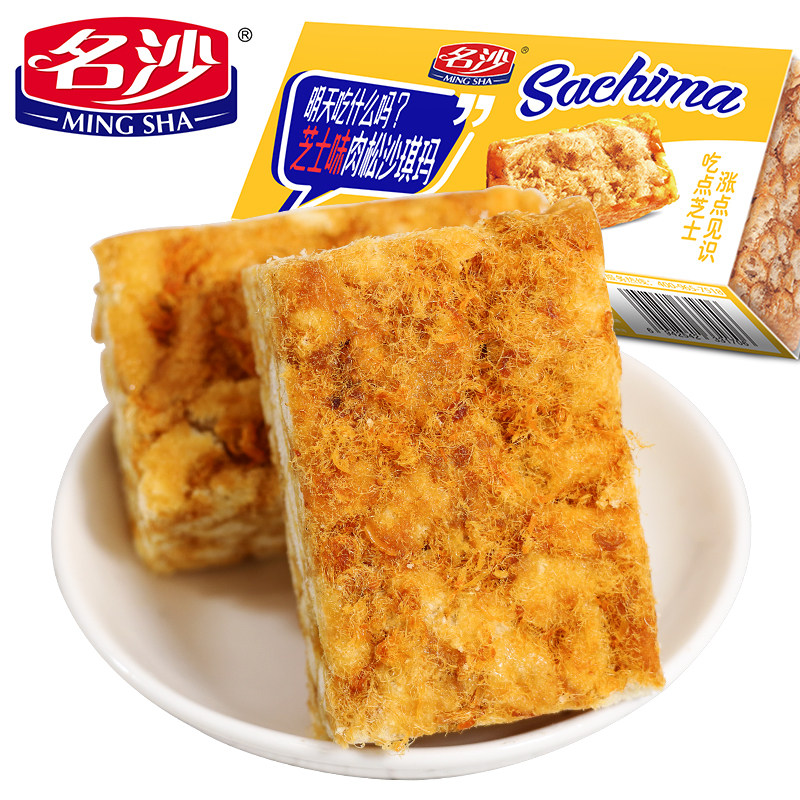 名沙懒人早餐金丝肉松沙琪玛糕点 名沙食品西式糕点