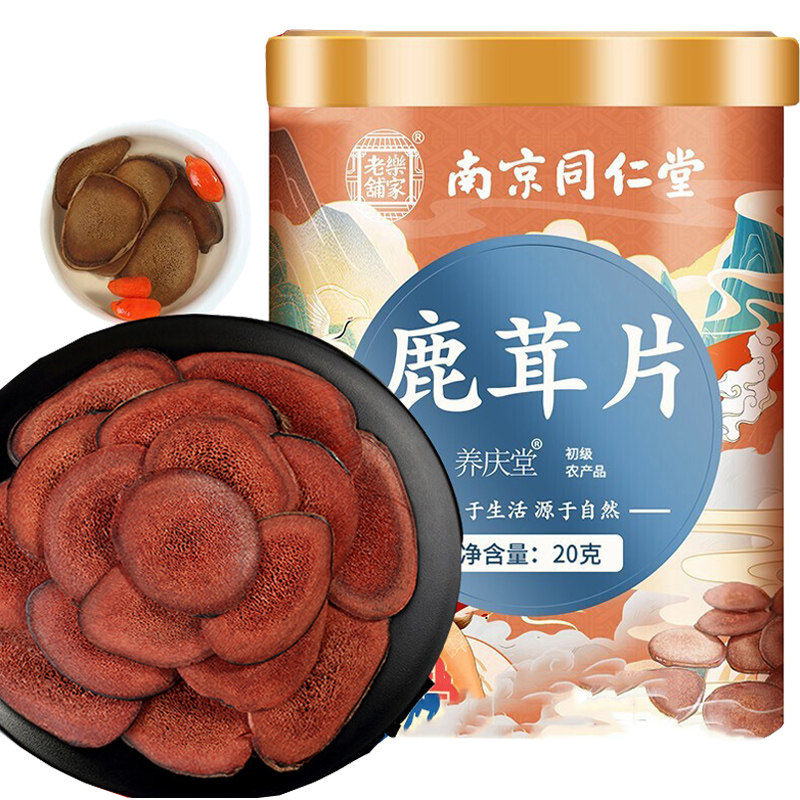 南京同仁堂乐家老铺鹿茸片营养切片 健本堂大药房鹿茸片